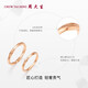 Chow Tai Sang Möbius ring diamond pair ring 18k gold diamond ring rose gold gift for girlfriend birthday gift men's circle number 17