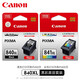 Canon (Canon) Original PG-840 Tintenpatron