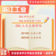 26 years of Zhejiang University of Technology's postgraduate entrance examination 945 Material Mechanics 854 Zhejiang University of Technology Civil Engineering Civil Engineering Water Conservancy Tests Full Set of Packages Seven Books of Paper Books Free Full Set of Electronic Materials and Video Courses
