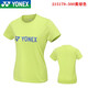 YONEX尤尼克斯羽毛球服短袖运动T恤速干衣服yy团购队服 115179 多色 品蓝女款215179-683 M