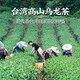 薪傳香冻顶乌龙茶正宗台湾原产高山茶叶中秋节送礼礼盒 冻顶乌龙三分火150g*2罐
