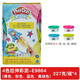 Playdoh培乐多彩泥橡皮泥儿童粘土幼儿小学生手工玩具安全男 4色拉伸彩泥-E9864 4色