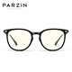 Gafas de luz anti-luces de Parzina (Parzina) para hombres y mujeres, marco grande sin maquillaje, blanqueamiento, teléfono móvil gafas de protección de radiación informática 15861 Negro brillante