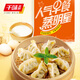 千味央厨荠菜猪肉蒸煎饺1kg/50只早餐食品半成品早点锅贴水饺速冻饺子主食