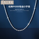Tianchenghuijintong PT999 platinum necklace O-shaped chain, versatile platinum necklace for men and women, Tianchenghuijintong PT999 platinum, about 9.37 grams (55 cm)