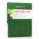 
Preparing for the 2025 genuine self-study textbook 12344 12344 Preschool education policies and regulations 2015 Higher Education Press edited by Yang Lijun Preschool education major (junior college) 12344 [Textbook] 1 book