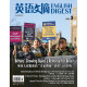 英语文摘杂志订阅2025年 1年共12期  大学生中英双语学习阅读四六级考研英语刊物英汉两种语言对照表达 读新闻学英语 外语工具书期刊期刊杂志订阅2-716 全年刊订阅共12期