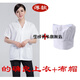 Jiasu kitchen pure cotton white work clothes chef clothes short-sleeved thin breathable school cafeteria white men and women's good short-sleeved cloth hat thin M