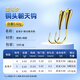 YNKOO's new copper-head hook, gold Haixi fish hook, bulk wild fishing, black pit crucian carp, grass hole, traditional fishing special full set, copper weight Haixi 6 (0.42)-10 pieces, others