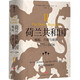 【京仓直发 极速送达】荷兰共和国：崛起、兴盛与衰落 1477-1806（全三册）（普林斯顿高等研究院教授乔纳森·伊斯雷