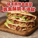 粮全其美原味手抓饼0添加1000g 儿童早餐食品卷饼早点半成品 学生手撕饼