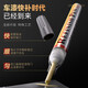 Zhicheng GAC Trumpchi paint touch-up pen M8/M6/GS8 pearl white car paint repair artifact deep scratch repair