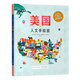 American (humanities hand-painted edition) (fine) Xinhua Bookstore genuine edition