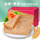 西瓜味的童话 全麦面包健身饱腹代餐黑麦粗粮轻食品无糖精0零食减早餐脂肪整箱 黑麦代餐面包【整箱发2斤】