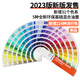 [SF Express] Pantone Color Card 2025 International Standard Color Card Batch Cte Card U Card Set 2022 Version GP1601B National Color Card Pantone Color Card Storage Pack
