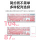 
Daeryou EK829 <Chunshan Sakura Snow> Theme Cute Pink Wired Wireless 87/104 Mechanical Keyboard Girls Gift Office Typing Computer Esports Games General Chunshan Sakura Snow [104] Key Wired Version Qingxun