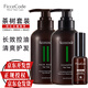 菲诗蔻（FicceCode）澳洲进口洗护套装 直播推荐 洗发水+发膜 滋养控油 柔顺修护 新茶树套装300ml*2+精油30ml