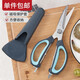 Zhang Xiaoquan kitchen scissors, household stainless steel strong chicken bone scissors, multi-functional food supplements, meat scissors, barbecue scissors, blue (including magnetic jacket)