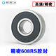 深沟球微型轴承608 628 688 698 MR128 MR148Z ZZ RS 2RS内径8mm 608Z铁封 8*22*7mm 默认1