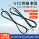 Cast solid air conditioning temperature sensor temperature probe 20K (copper head) wire length 48cm (5 pieces)