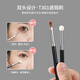 Youjia UPLUS Teacher Mao's same style detail concealer brush 2 pieces T22 fine brush + T301 sponge double-ended makeup brush
