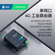 Tashi 4G DTU-Modul RS485/232 Ethernet-Port zu 4G Remote PLC Überwachung transparenter Kommunikation Wireless WI E-6 E-691