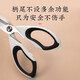 Zhang Xiaoquan kitchen scissors, household multi-purpose scissors, refrigerator stickers, magnetic scissors, food deli scissors, kitchen multi-purpose scissors, chicken bone scissors, pure white kitchen scissors