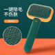 Hanhan Paradise Cat Comb Pet Special Combing Brush to Remove Floating Hair Dog Needle Comb Supplies Cat Brush Cleaning Artifact Green