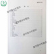 
HJ 674-2013 Water quality Determination of hydrazine and methylhydrazine Para-dimethylaminobenzaldehyde spectrophotometry