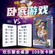 
Nu Feng makes it difficult for you to open a board game card, Tarot card undercover game, Three Kingdoms Kill Truth [9207 makes it difficult for you to open a board game]