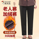 Woodpecker spring and autumn models for the elderly 60-70-80 years old and grandma loose and thickened women's winter velvet warm pants black (autumn and winter velvet models) 4XL (recommended 120-140Jin Jin is equal to 0.5 kg)