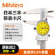 Next day delivery in Jiangsu, Zhejiang and Shanghai Mitutoyo caliper with watch High precision 0.01 0.02 Vernier caliper Original imported from Japan 505-733/0-200/0.01/ 0.03