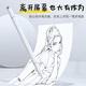 斯泰克【三合一通用】适用华为手写笔ipad电容笔小米触控笔苹果安卓手机平板通用penci绘画写字触屏笔