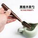 Mianxiaocheng small tea spoon, black sandalwood alloy tea spoon, bamboo tea shovel, tea spoon, Kung Fu tea set, tea ceremony accessories, black sandalwood pewter alloy, jade hand Buddha heart - tea spoon