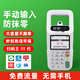 Lakala handheld cash register scan code king cash register convenience store retailer household all-in-one cash register equipment mobile cash register scan box scan machine 4G voice broadcast Scan code king scan code king 3 generation