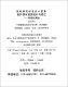 【正版新书】2022年新图集22S701室外排水设施设计与施工—砖砌化粪池 15506654691 中国标准出版社 中国建筑标准设计研究院 2022年新图集22S701室外排水设施设计与施工