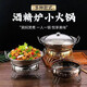 Jiudu Alcohol Stove Small Hot Pot Household Commercial Dry Pot Solid Liquid Alcohol Stove Pot Dormitory Small Hot Pot Set Golden Ssangyong Stove + 11-inch Pot with Cover