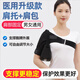 Universal shoulder brace for hemiplegia, arm clavicle fixed sling, shoulder joint abduction fixed brace, rotator cuff injury protective gear, new shoulder brace + arm strap + shoulder bag