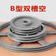 Pulley double groove B type 2B empty 400-500 triangle pulley complete motor drive pulley motor pulley white custom-made 2B empty 450 remarks