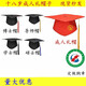 Lei shixing hat con copa personalizado sombrero de copa de dieciocho años para adultos top para estudiantes sombrero de licenciatura plástico