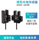 U槽型光电开关EE-SX670-WR 671 672 674A-WR带线感应传感器 EE-SX670WR (NPN输出) 国产芯片 x 自带3米线