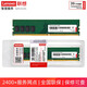 Lenovo 8G 16G 32G DDR4 3200 Mémoire de bureau Stick Stick Original Original Bureau général All-in-One Ordinktop Memory Stick DDR4 3200 8G LINGYUE 3881