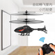 
Langcheng remote control aircraft helicopter children's mini drone charging drop-resistant sensing aircraft elementary school student toy boy classic blue helicopter value (handle remote control + charging cable)