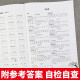 【京仓速发 明日达】小学二年级上册+下册专项训练（全2册）看拼音写词语生字注音14066**0