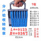 Jinba Construction Site Sub-household Acceptance Rotary Seal Enlargement English HL = Digital Corridor Wall Warehouse Number Print 7 digits 9893 Printing Station Default