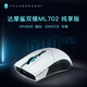 雷神（ThundeRobot）达摩鲨ML702有线/2.4G双模游戏电竞鼠标 RGB炫酷灯光 低延迟 7档可调节支持8000DPI 黑神话悟空 双模无线ML702纯享/8000DPI
