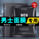 Fanzhen Men's Whitening Facial Mask Set Hydrating, Moisturizing, Shrinking Pores, Brightening Skin Color Patch Mask Skin Care Products