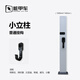 Pile A car charging pile pole suitable for Tesla Porsche BMW BYD Xiaopeng aluminum alloy bracket small column 150*14cm-ordinary hook