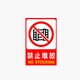 中环力安【当心皮带夹伤20*20cm1包15张】安全标示牌标志警告提示贴纸MYN9224B