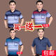 Nanyuqiu (NANYUQIU) single piece/two piece package] Daddy short-sleeved T-shirt men's middle-aged men's summer ice silk middle-aged men's top T upgraded fabric 829 blue 175/92A XL